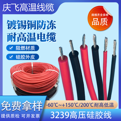 22AWG特软硅胶耐高温高压线