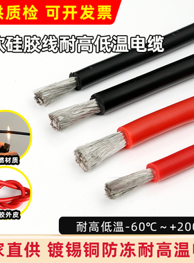 特软超软硅胶线4/6/8/10/12/14/16/18/20/22/24/26/28/30#AWG号