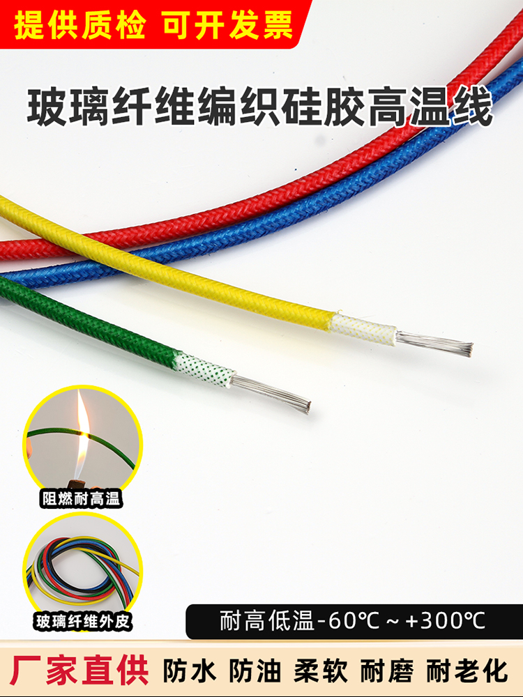 3122编织硅胶高温线双绝缘耐高温