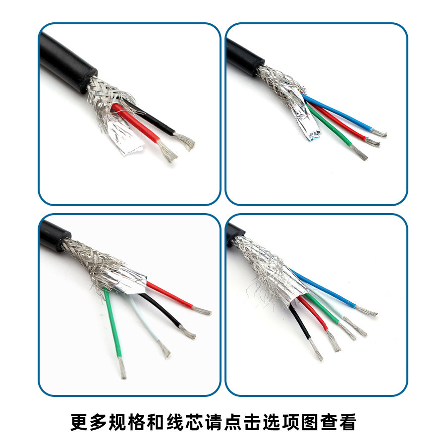 特软硅胶电缆2芯3芯4芯5芯6芯7芯8芯耐高低温硅胶护套屏蔽信号线