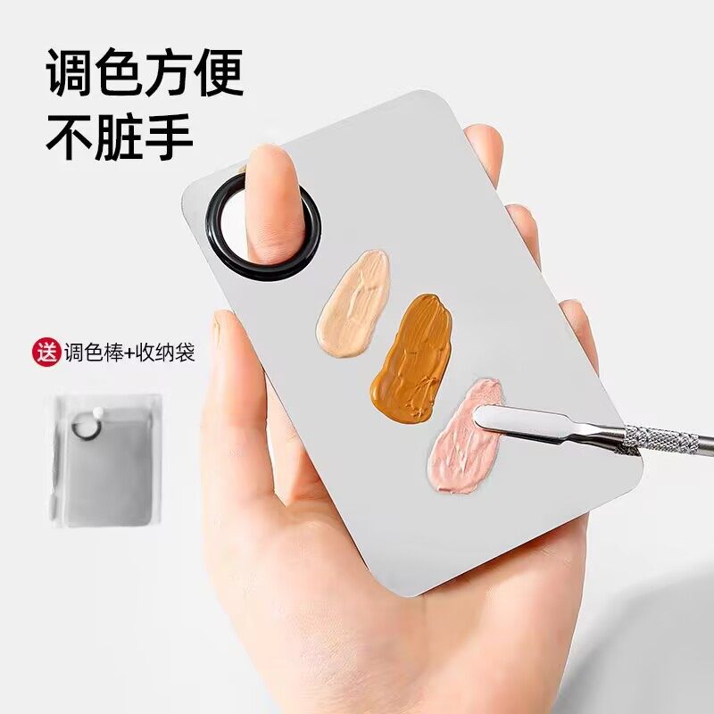 化妆调色板美妆口红彩妆粉底液眉夹不锈钢调色盘化妆师专用调和盘