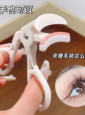 睫毛夹广角网红卷翘持久定型假睫毛新手初学者夹太阳花修眉神器