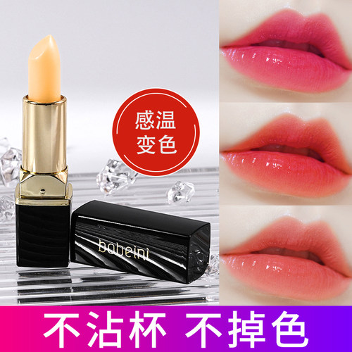 胡萝卜素变色润唇膏淡化唇纹