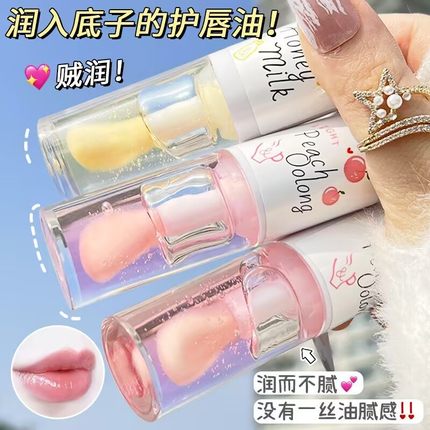 蜂蜜唇油润唇膏保湿滋润补水防干裂淡化唇纹去死皮唇部精华玻璃唇