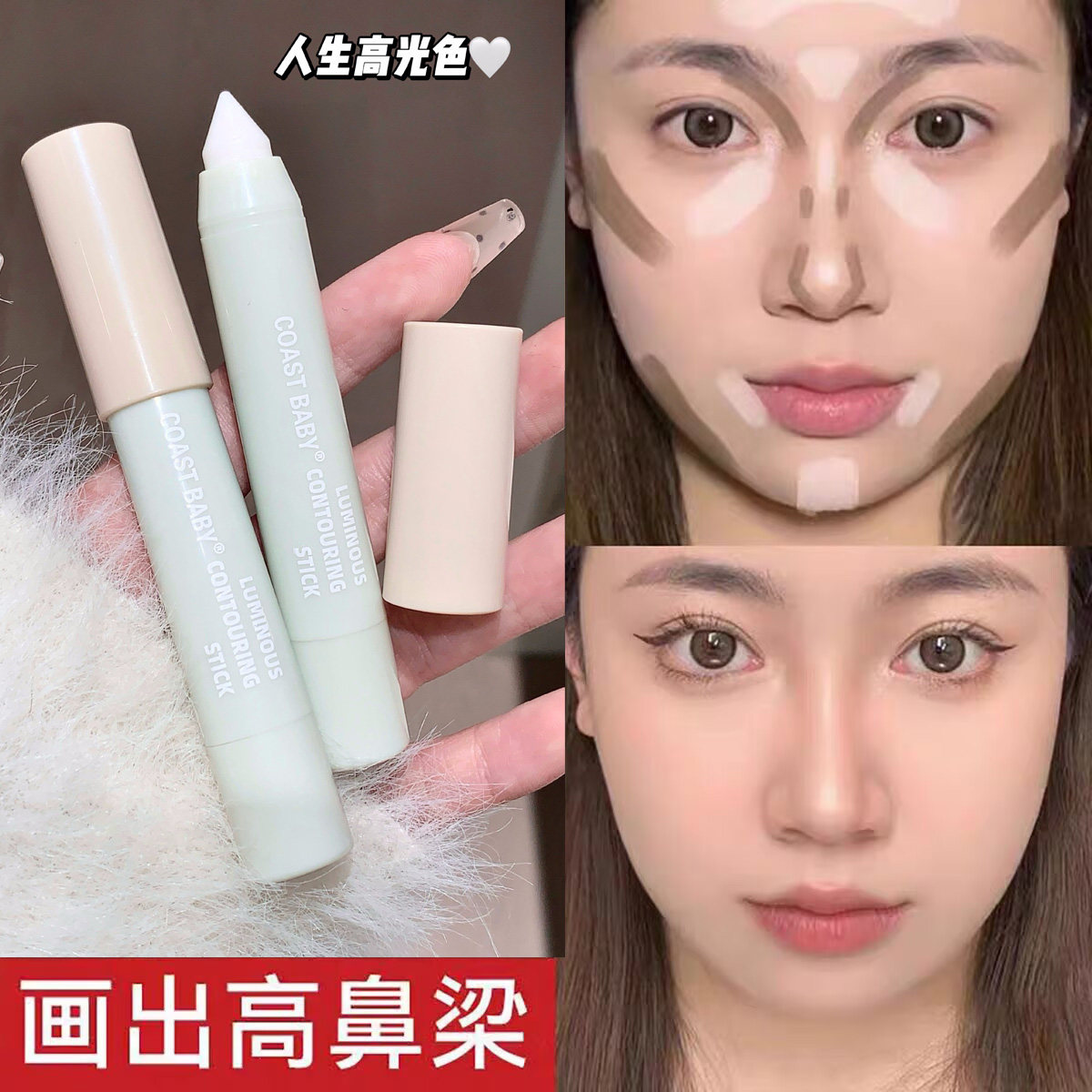 塑性修容棒高光修容棒脸部提亮立体自然液体眼影阴影鼻影卧蚕笔