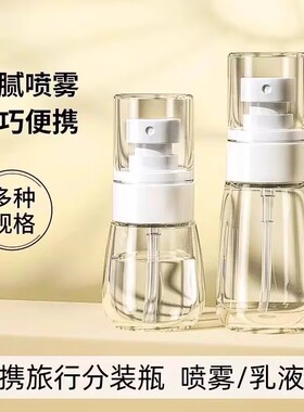 喷雾瓶子超细雾小喷瓶脸部补水空瓶分装旅行便携小型酒精喷壶专用
