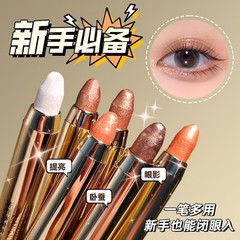 懒人双头高光眼影笔防水珠光卧蚕一抹成型不晕染初学者提亮眼影棒