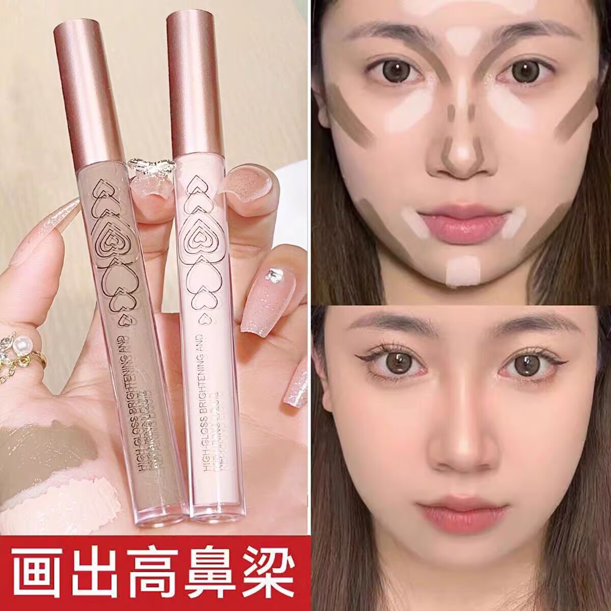 高光修容棒脸部提亮立体自然液体眼影阴影鼻影哑光遮瑕学生卧蚕笔