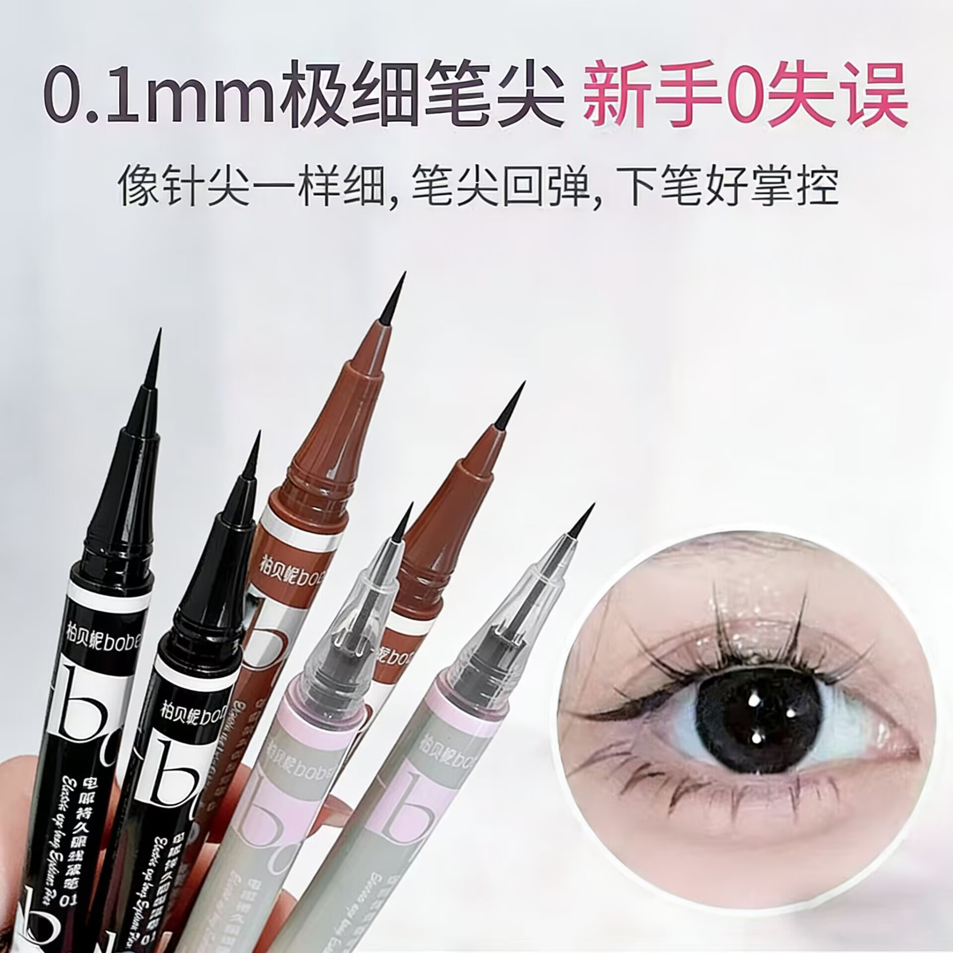 极细眼线笔防水持久不晕染卧蝉笔卧蚕笔下至勾勒阴影笔新手初学者 - 佟娅美妆工具出品