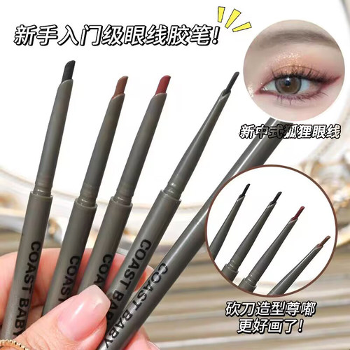 新中式狐狸眼砍刀眼线胶笔学生持久不易晕染极细一笔成型狐系眼妆