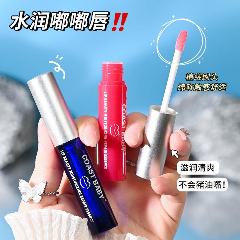 小红书唇部精华液滋润保湿淡唇纹提亮唇色滋养修护防干裂润唇精华