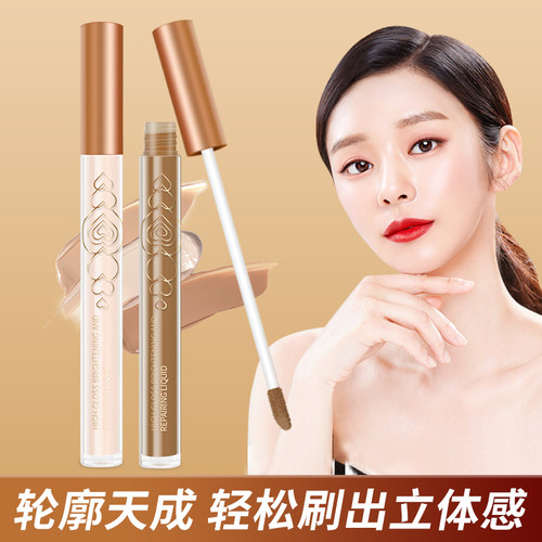 高光修容棒脸部提亮立体自然液体眼影阴影鼻影哑光遮瑕学生卧蚕笔
