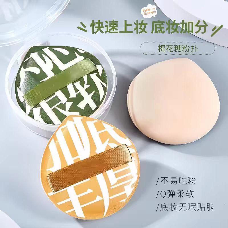 气垫粉扑气垫美妆蛋干湿两用