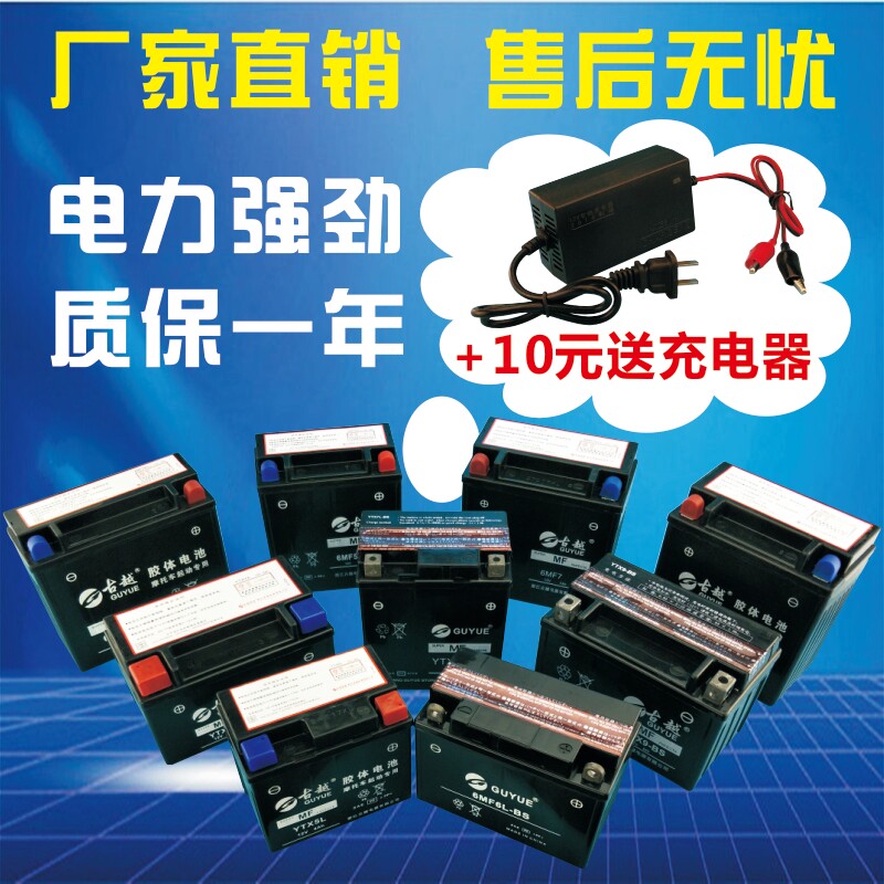 古越摩托车电瓶免维护12V7a蓄电池干电池125助力弯梁踏板车12v9a