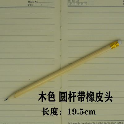 单支客房橡皮头铅笔可定制logo