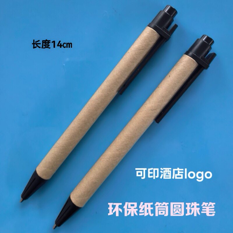 环保牛皮纸圆珠笔酒店宾馆民宿客房会议便签圆珠笔可印字