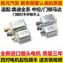 适用于奥迪A6L车门锁电机A4L中控锁马达闭锁器电机迈腾保时捷通用