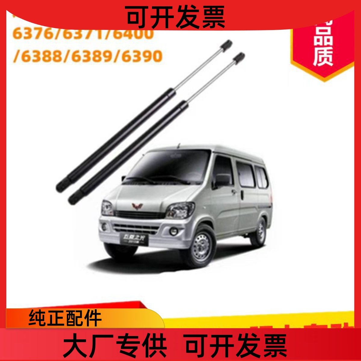 适配五菱之光后门支撑杆6371 6388 6376 6400杨光兴旺背门液压杆