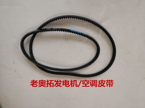 奥拓快乐王子贝贝江南奥拓TT发电机皮带/空调皮带