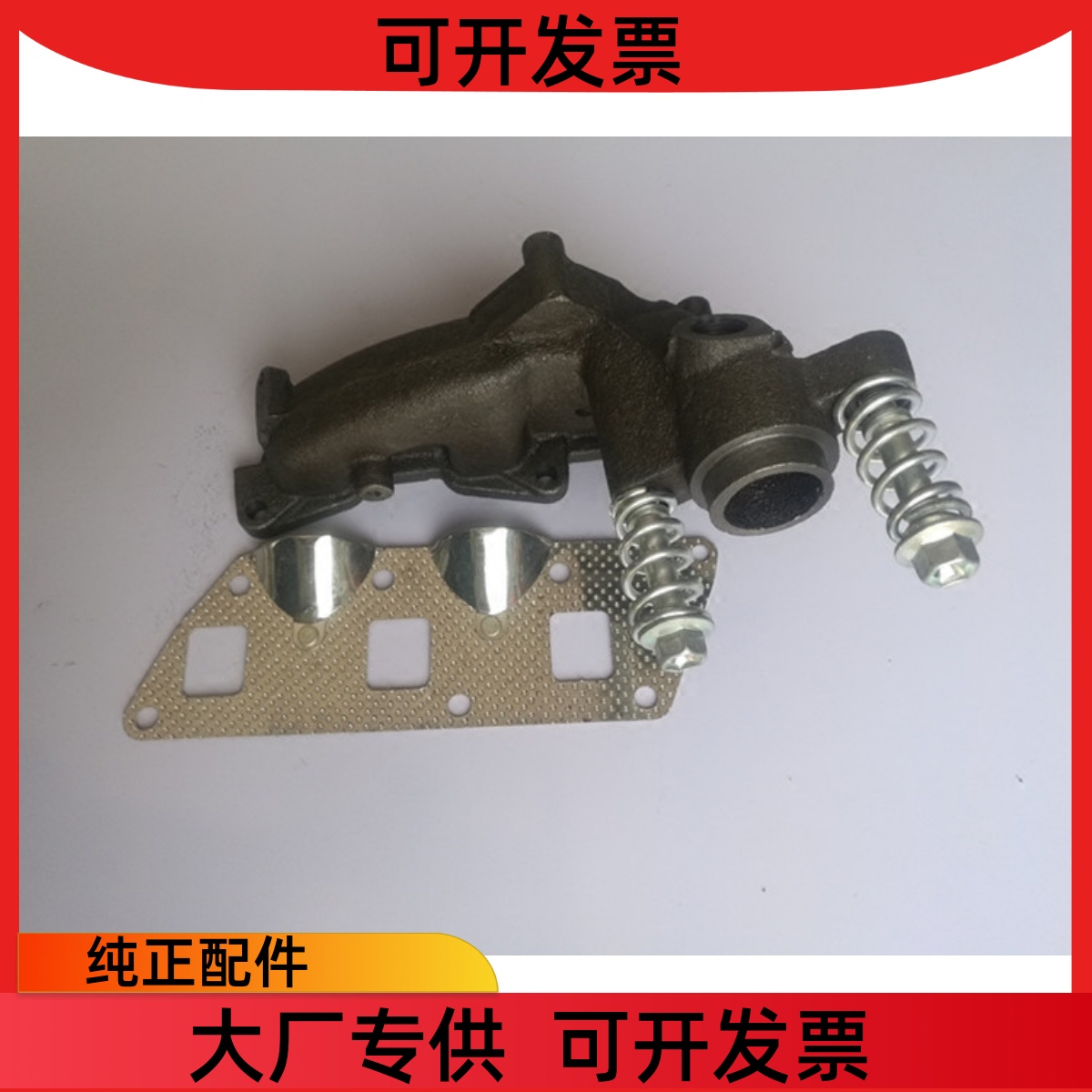 奥拓快乐王子都市贝贝江南奥拓排气支管总成368机型排气歧管