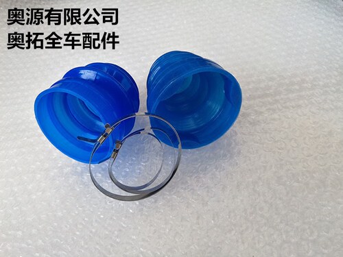 奥拓快乐王子半轴球笼套防尘套