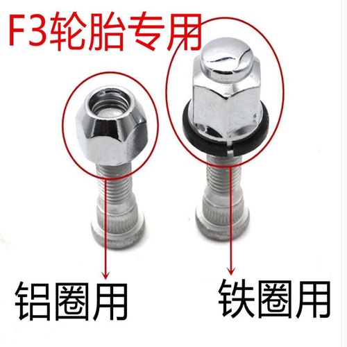 适配比亚迪L3/f3轮胎螺丝F3R汽车轮胎螺丝轮毂螺丝杆帽配件