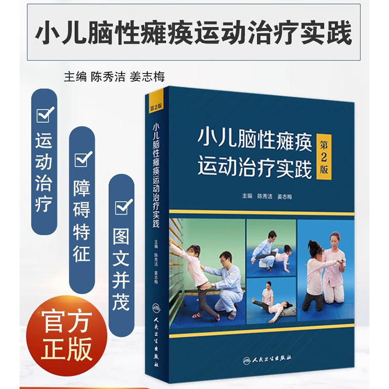 实用新生儿学精要邵肖梅周文浩主编实用新生儿学第五5版配套使用手册新生儿各系统疾病诊治危重新生儿监护规范化临床诊疗指南-封面