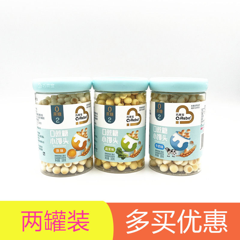 巧莱宝0蔗糖小馒头100g×2罐装 原味牛奶蔬菜味小馒头零食,婴童食品,宝宝小馒头,淘宝优惠券,粉丝福利购,淘宝优惠卷