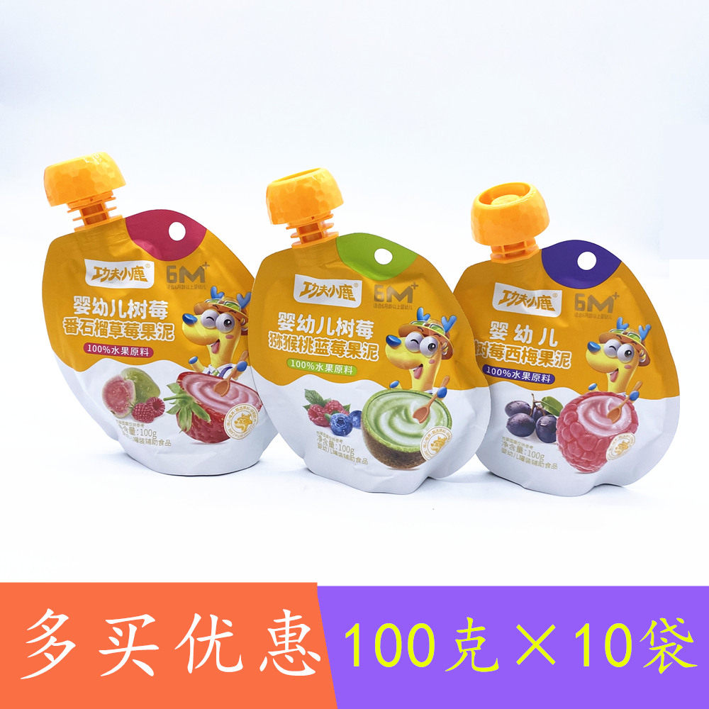 功夫小鹿婴幼儿树莓西梅果泥100g×10袋装 树莓番石榴草莓果泥