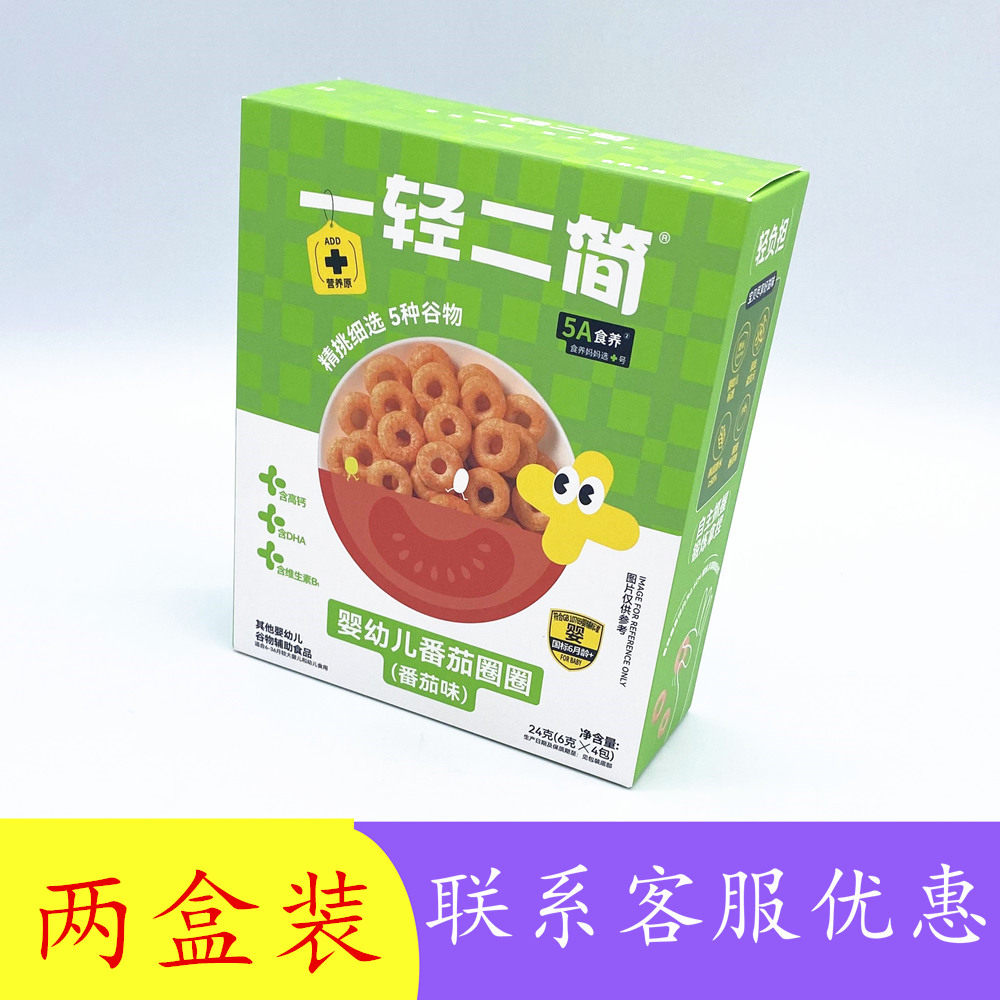 一轻二简婴幼儿番茄圈圈24g×2盒装 高钙 番茄味圈圈 内置4小包