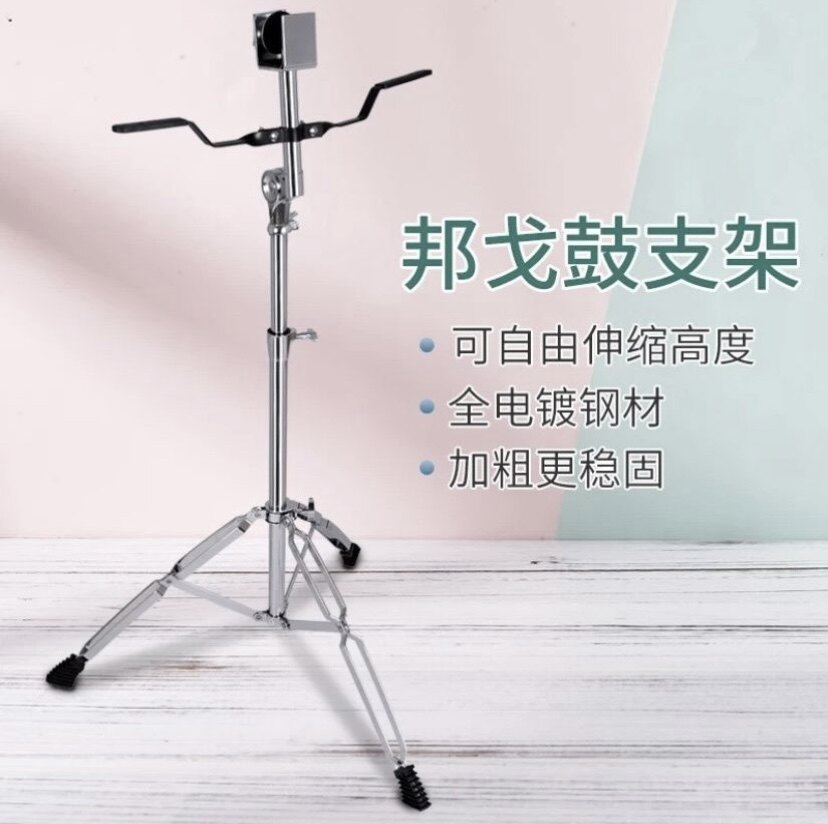 邦戈鼓支架加粗电镀三脚架可升降角度调节手鼓落地架子通用款
