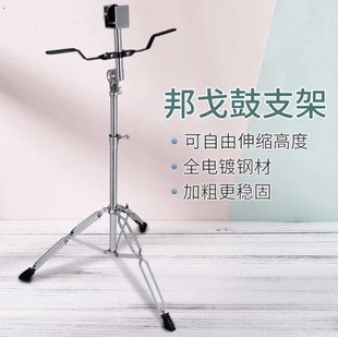 邦戈鼓支架加粗电镀三脚架可升降角度调节手鼓落地架子通用款