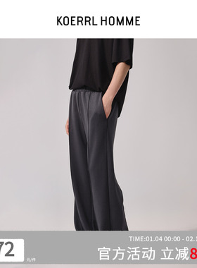 KOERRL 330克轻奢水柔砂洗兰精莫代尔空气层中褶休闲裤