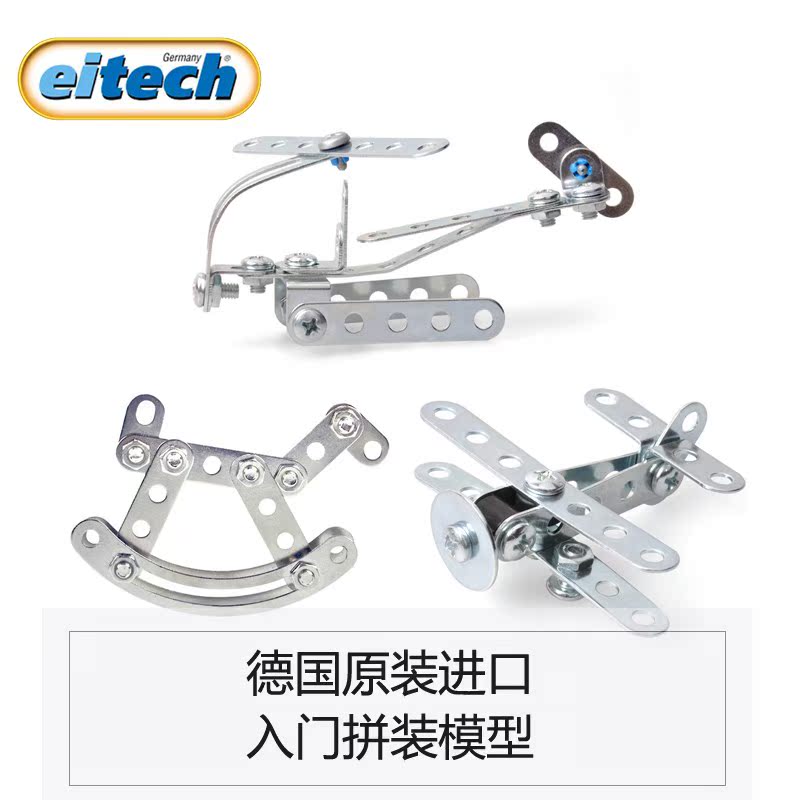 eitech°®Ì©ÈëÃŶùͯ²ð×°Íæ¾ß»ýÄ¾Íæ¾ßÄк¢ÒæÖÇÆ´²å¶¯ÊÖ×é×°4-6Ëê