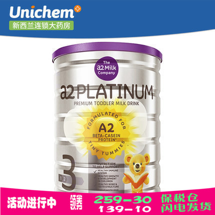 A2奶粉3段婴儿奶粉1-3岁白金系列配方奶粉 新西兰原装进口代购