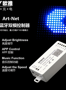 SP801E幻彩全彩像素屏 WiFi蓝牙APP音乐DIY可编程Art-Net控制器