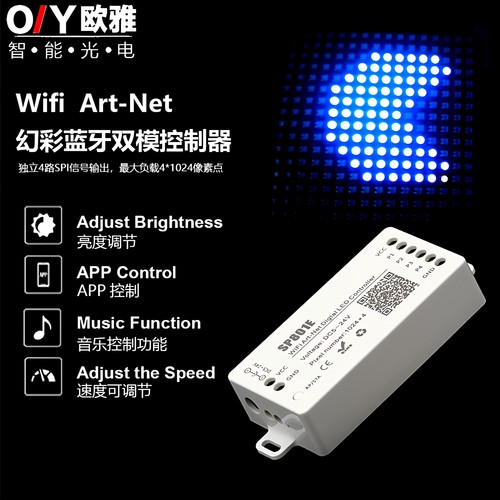 SP801E全彩幻彩矩阵像素屏WiFi蓝牙APP自定义可编程Art-Net控制器