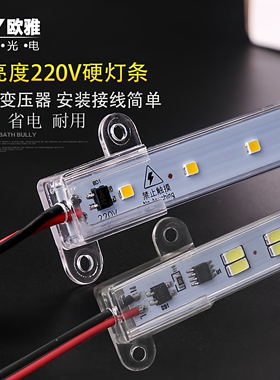 LED硬灯条220v免驱动高压铝槽贴片可裁剪明装家用保鲜柜暖白透明