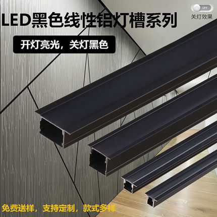 LED线条灯嵌入式黑色钛金长条铝合金灯槽U型极简吊顶灯带卡槽明装