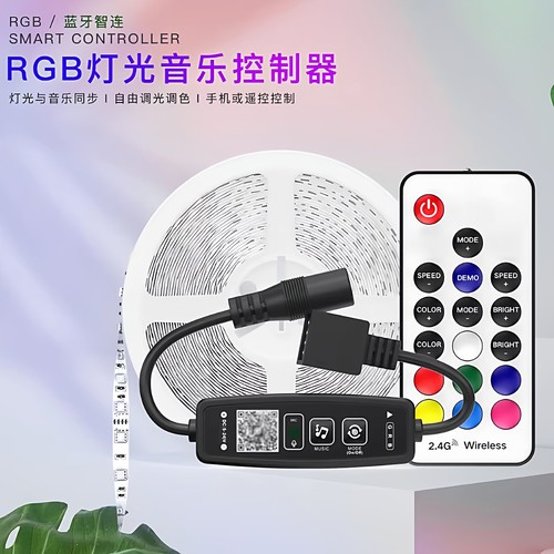 蓝牙迷你RGB灯带控制器5-24V音乐模式调光调色定时开关APP无控制