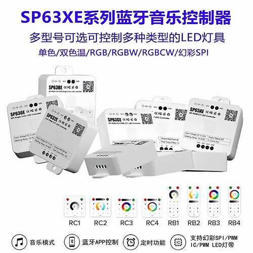 LED灯带智能控制器蓝牙多功能声
