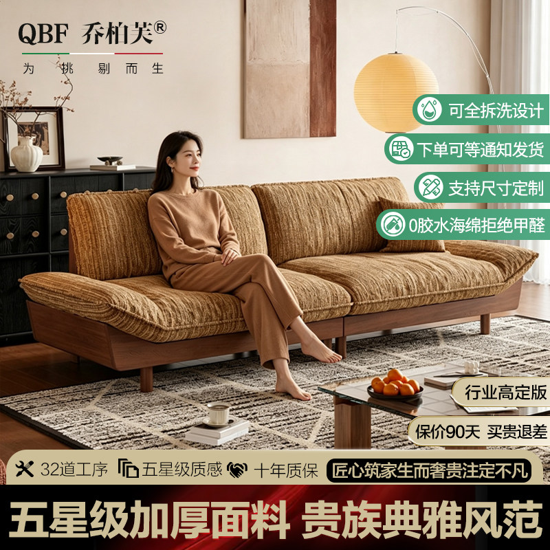 中古风可拆洗棉麻实木布艺沙发