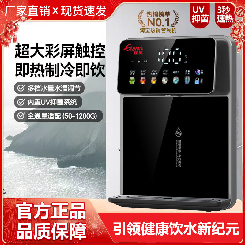 管线机速热壁挂直饮机智能恒温饮水机即热开水机管线机壁挂式家用
