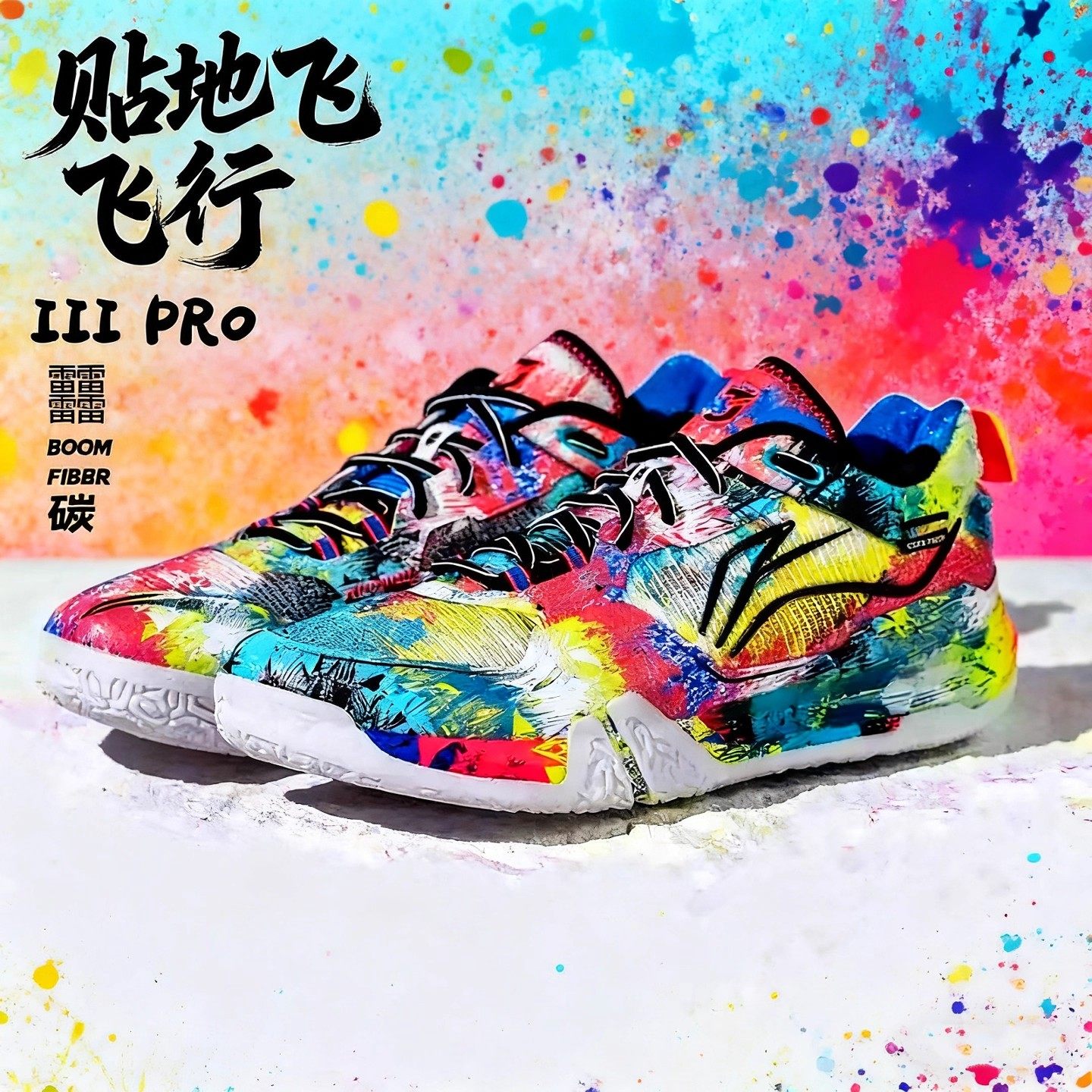 李宁羽毛球鞋贴地飞行3代PRO