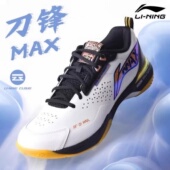 高弹碳板专业比赛鞋 李宁羽毛球鞋 刀锋max鸳鸯配色男女同款 AYAU003