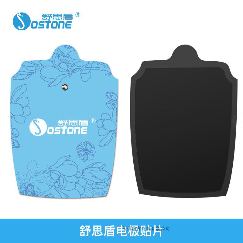 舒思盾贴片经络按摩仪器 理疗仪数码按摩仪电极片通用扣式