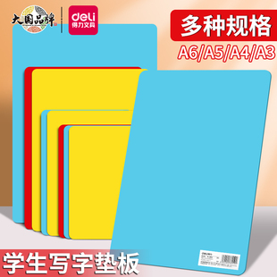 小学生硬板书写垫写字学习书桌垫板课桌桌面考试板绘画美术画画垫