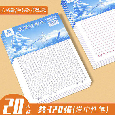 500格原稿纸学生作文纸300文稿纸400字方格信纸单行双行本信签纸 虎窝淘