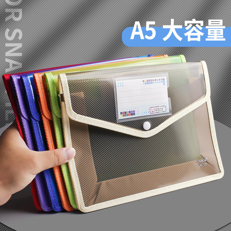 A5按扣式透明加厚大容量学生用加厚文件袋收纳袋文件夹公文包防水