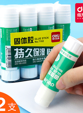 得力7303高粘度强力固体胶大号36g手工胶棒7302办公固体胶棒21g